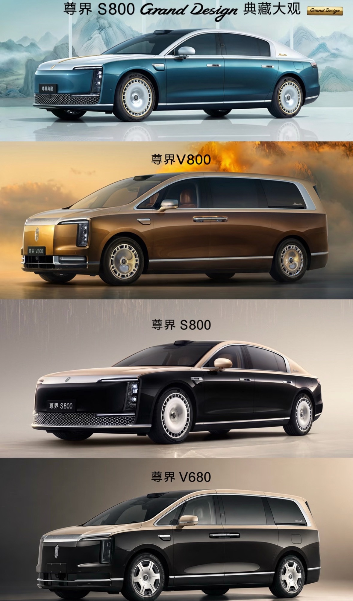 尊界S800销量从4376辆跌到367辆，半年跌了91%。去年12月单月销量超过