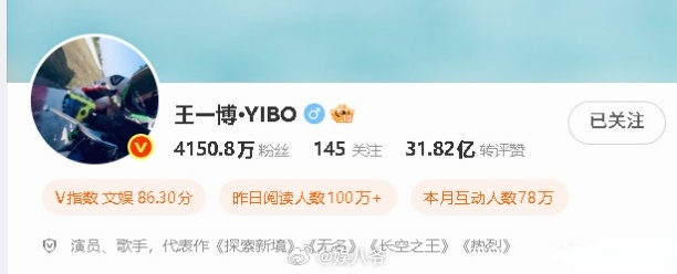 王一博微博改名王一博为啥改这个名字