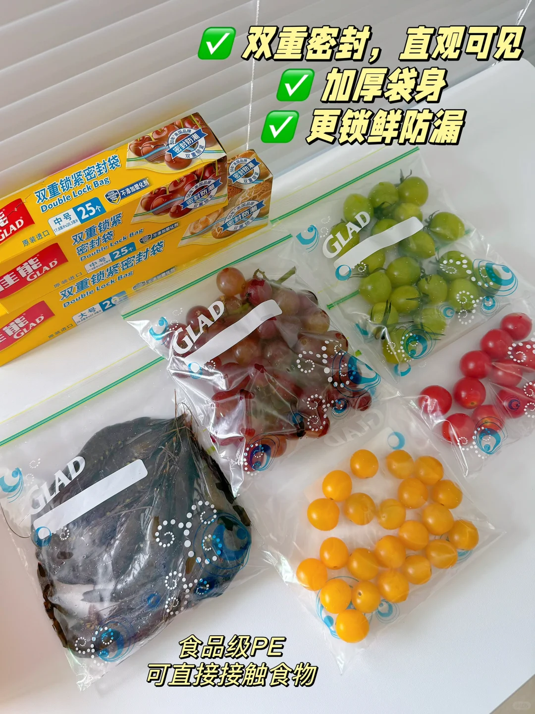 自从用了这个密封袋，再也不用担心串味儿