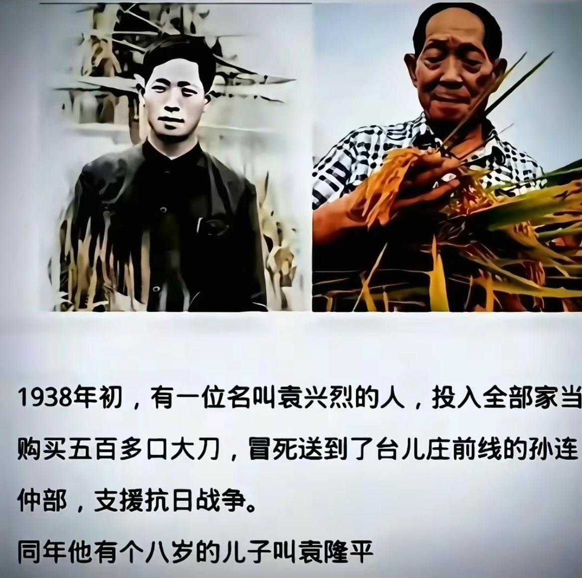 没想到袁隆平先生的父亲这么厉害，在抗战时期购买五百口大刀捐赠给西北军大刀队，并且