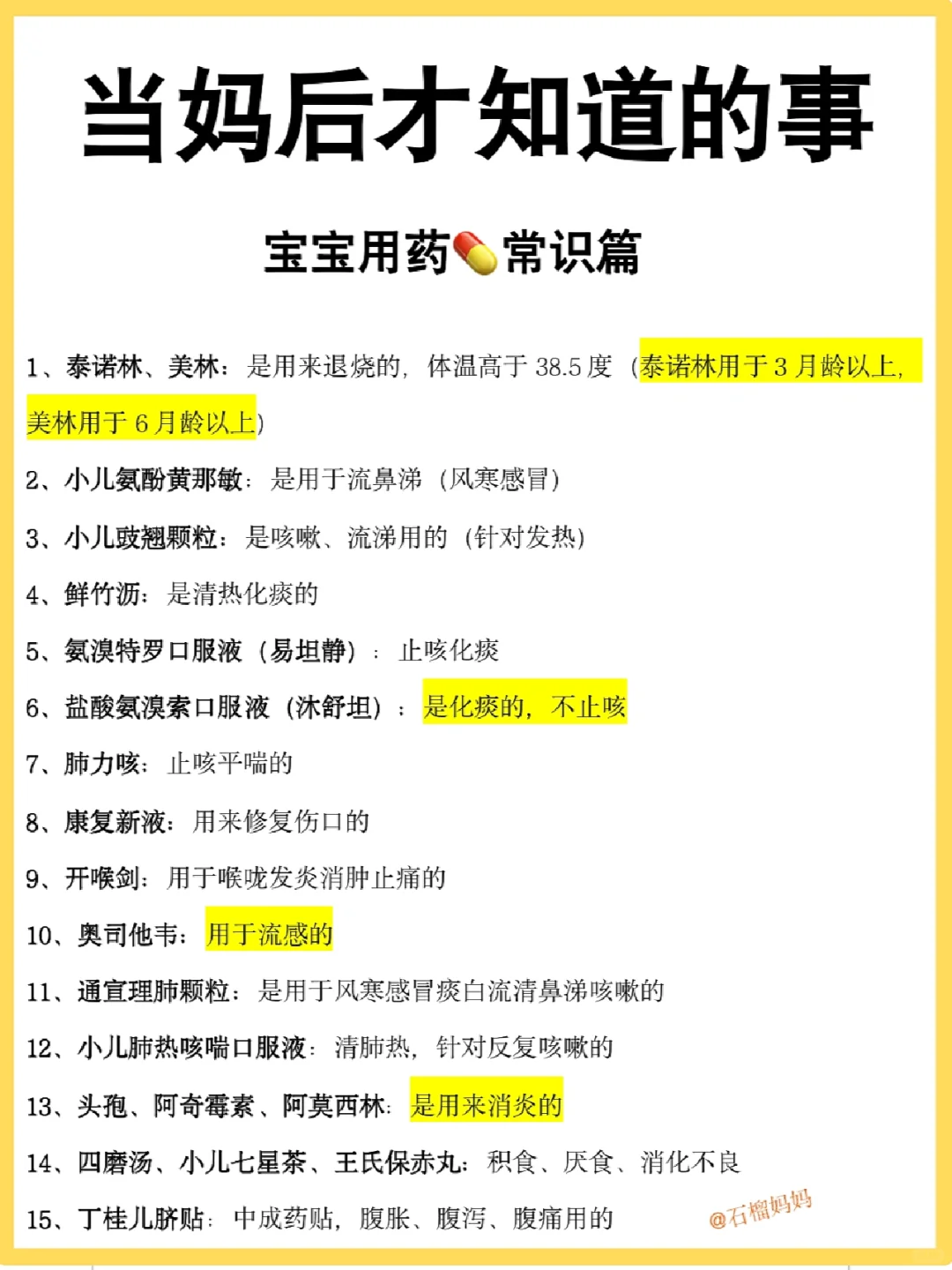 当妈后才知道宝宝少生病的方法！为孩子存下