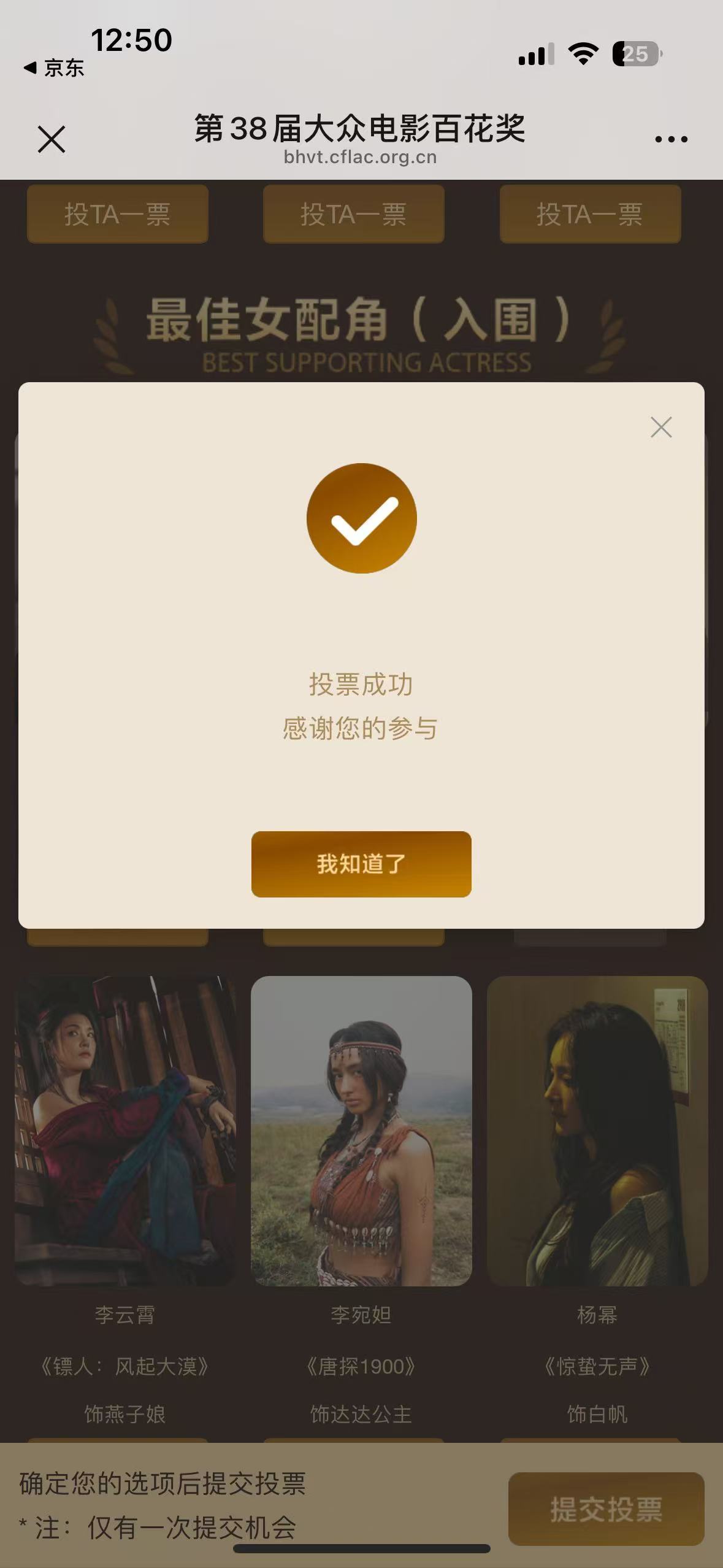 记录一下今天的战绩刘诗诗小玉刘诗诗入围百花奖最佳女配