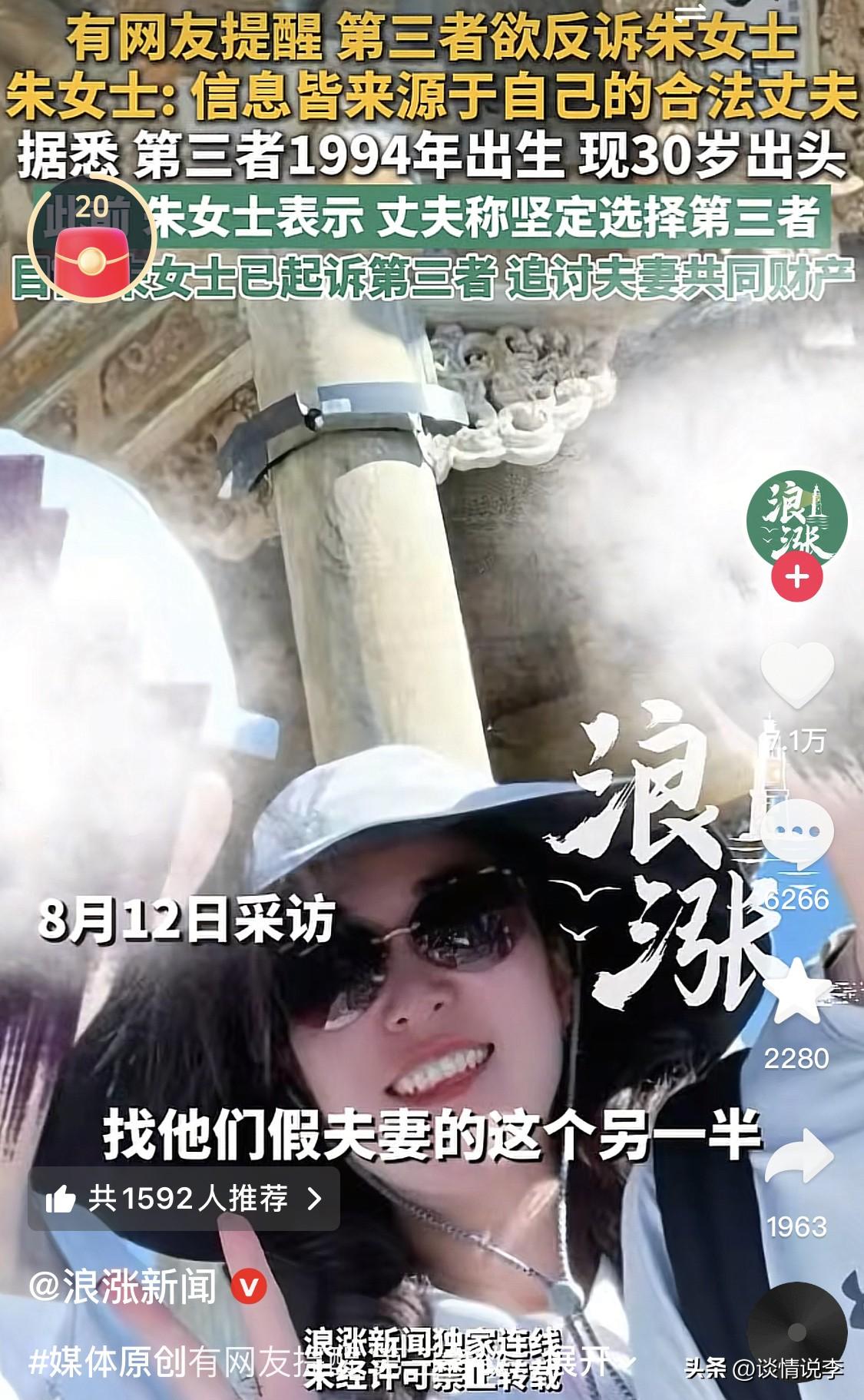 朱女士遇到麻烦了！她在12号的采访中说，曹三姐要反诉她。

太好笑了，笑得我一口