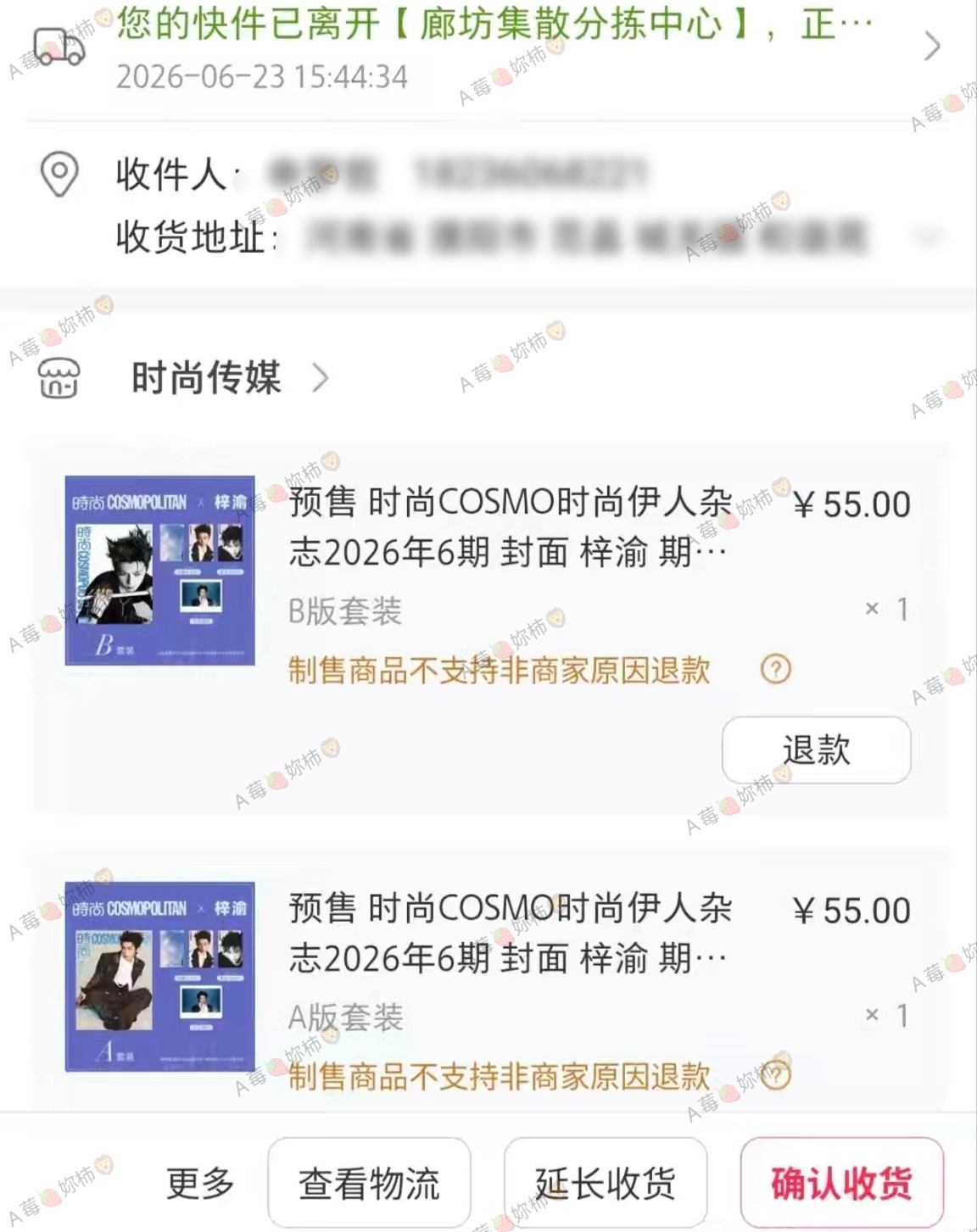 发货了尼
