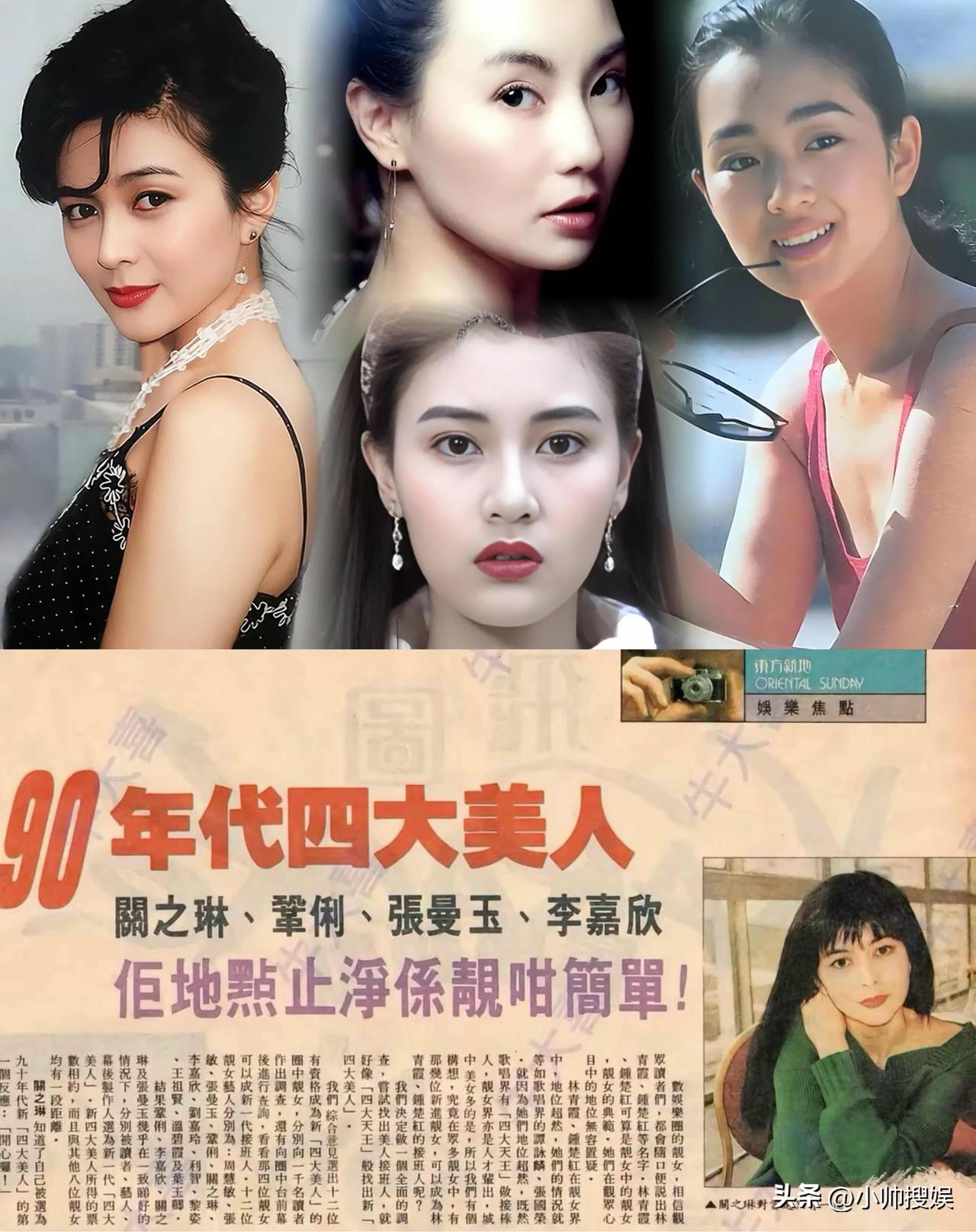 在一众港风美女中，林青霞、钟楚红最具美名，被誉为“靓女中的靓女”。在她们之后，谁