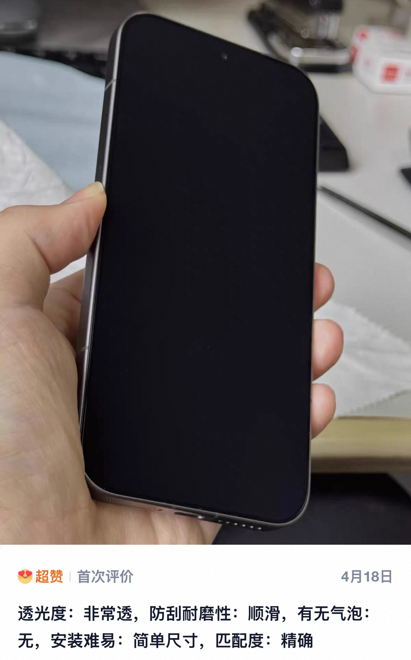 全能钢化膜，就是「超能」膜轻盈、坚固、顺滑、抗反射、标配抽拉神器，真的面面俱到小