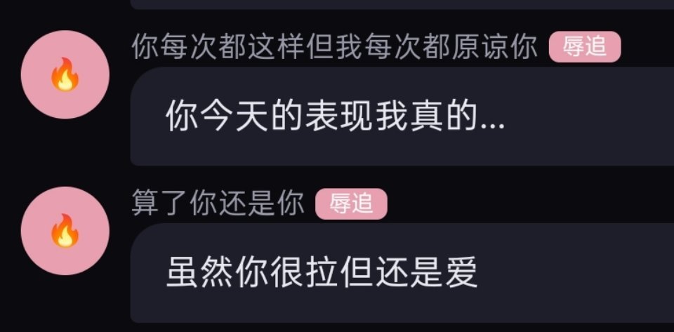 我好想笑 
