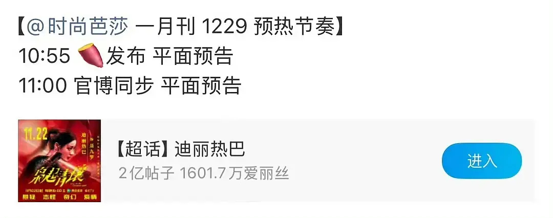 迪丽热巴芭莎开年刊预热，期待期待，每次热巴时尚芭莎拍都很好看。连庄芭莎金九三个月