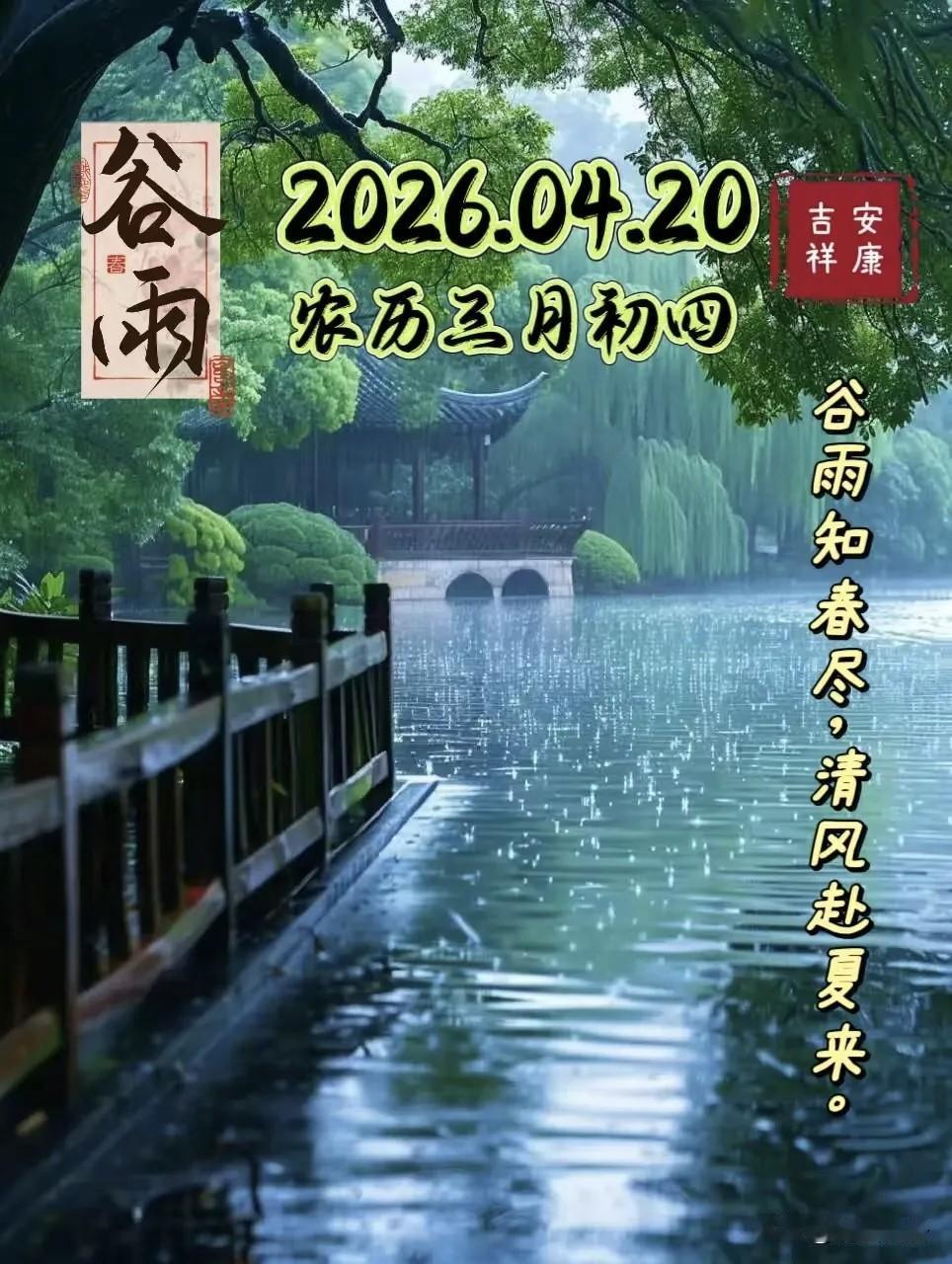 今年春天最想实现的心愿希望今年春天风调雨顺，有利于花草蔬菜茁壮成长。目前看，这周