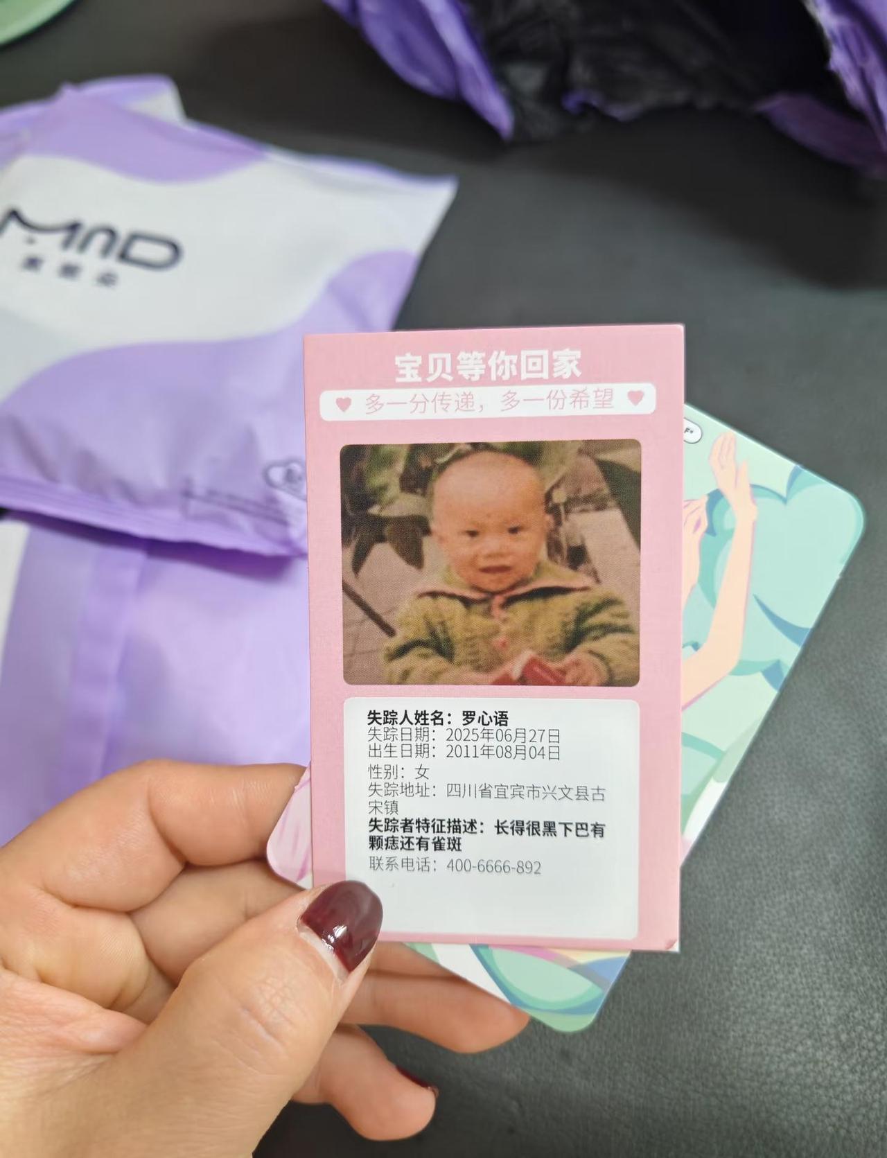 网购收到寻人卡，希望宝贝早日回家！
网购内裤收到货惊呆了！
每条独立包装，干净卫