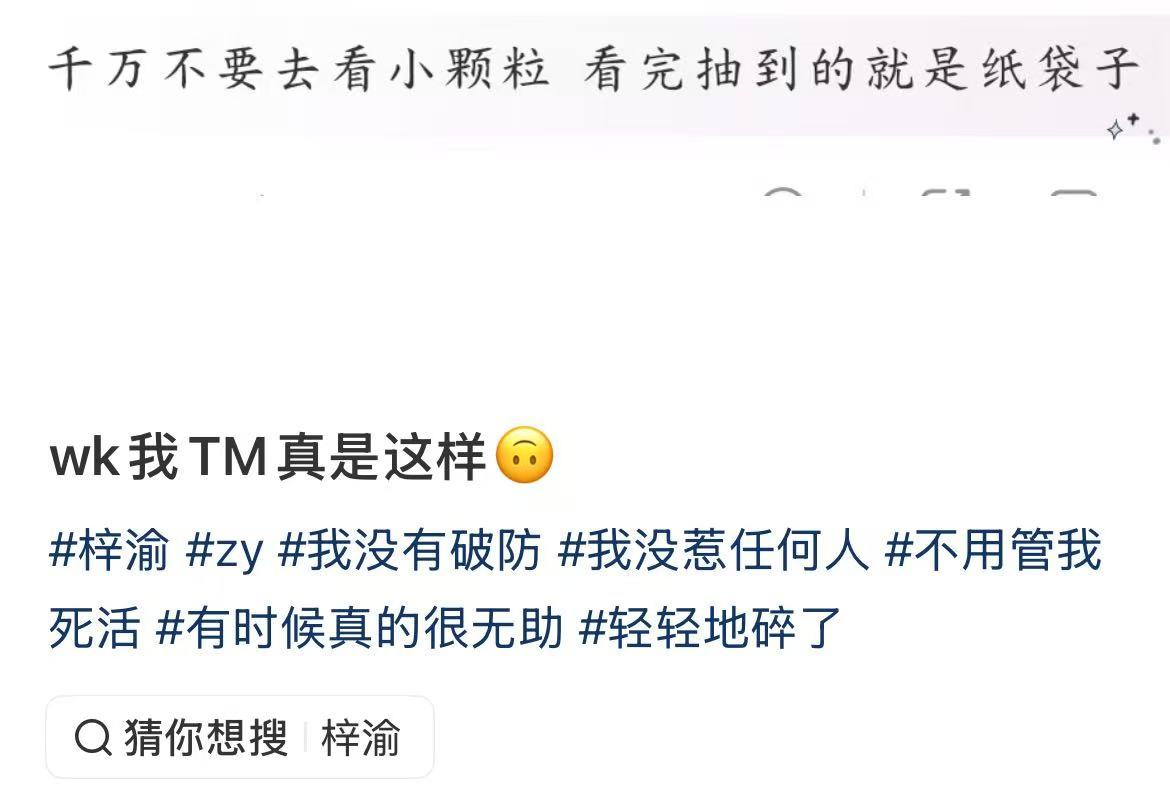 先壁垒一下小颗粒的微博 