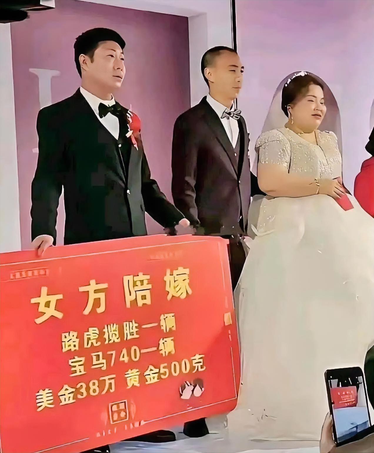 男方到底是亏了还是赚了？ ​​​