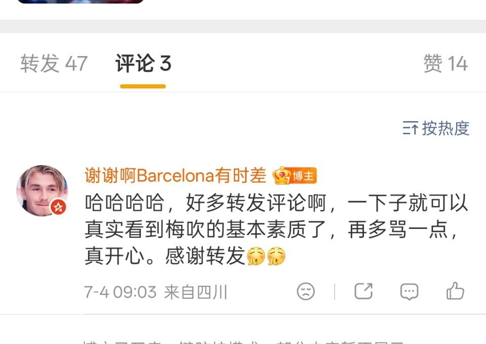 这咋这么搞笑，其实上届我就想问了，德拜姐每次半场开香槟的时候有没有想过自己主队这