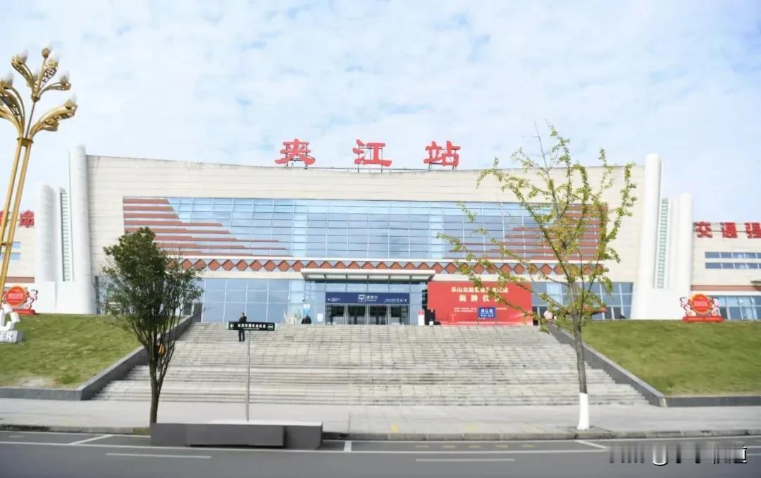 自11月20日起乐山北站正式更名为夹江站，将进一步提升，火车站的指位性和辨识度，