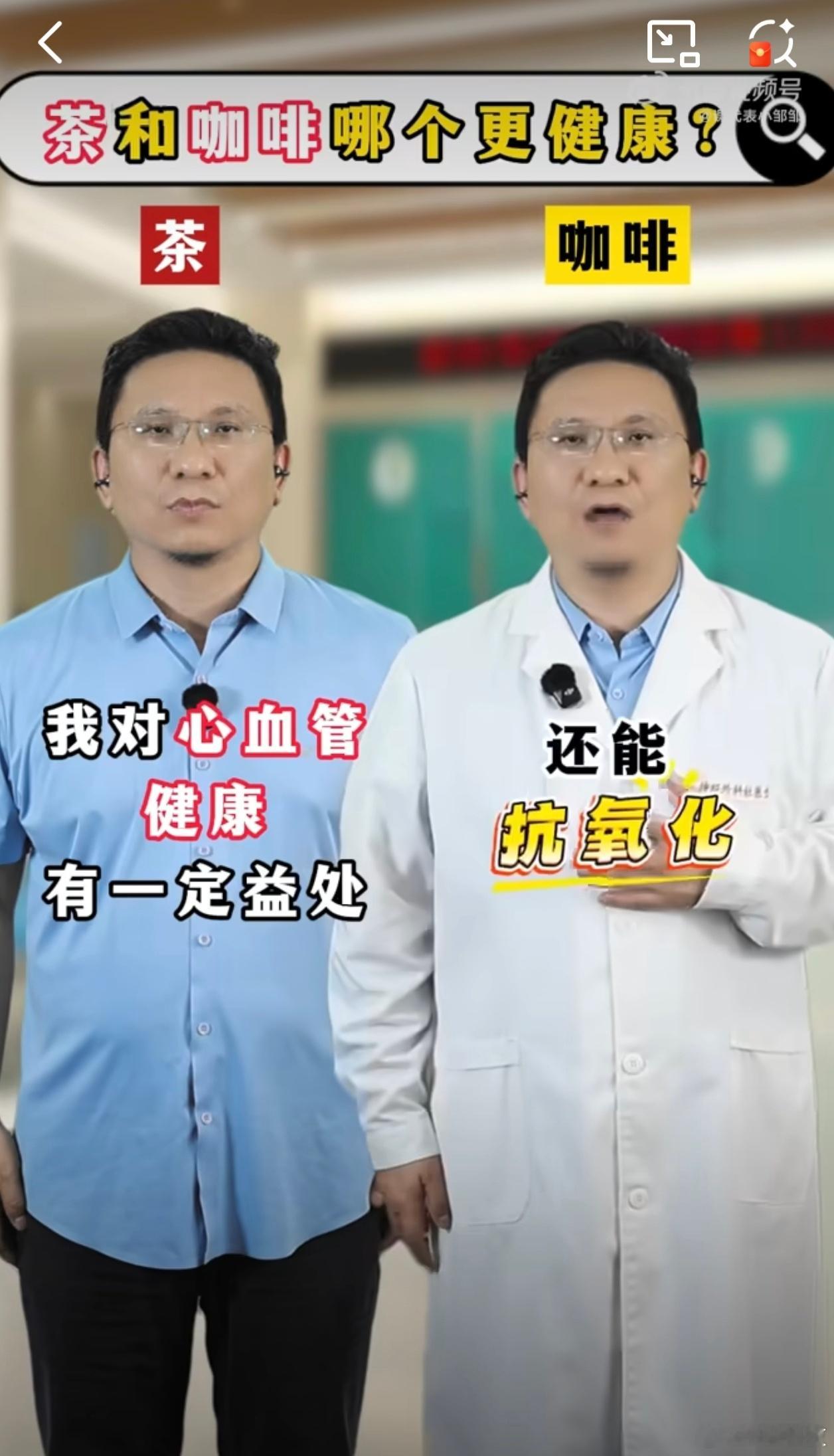 这话题笑死🤣🤣我选择两个都喝，早上喝茶平心静气，下午14点上班喝咖啡，提神醒