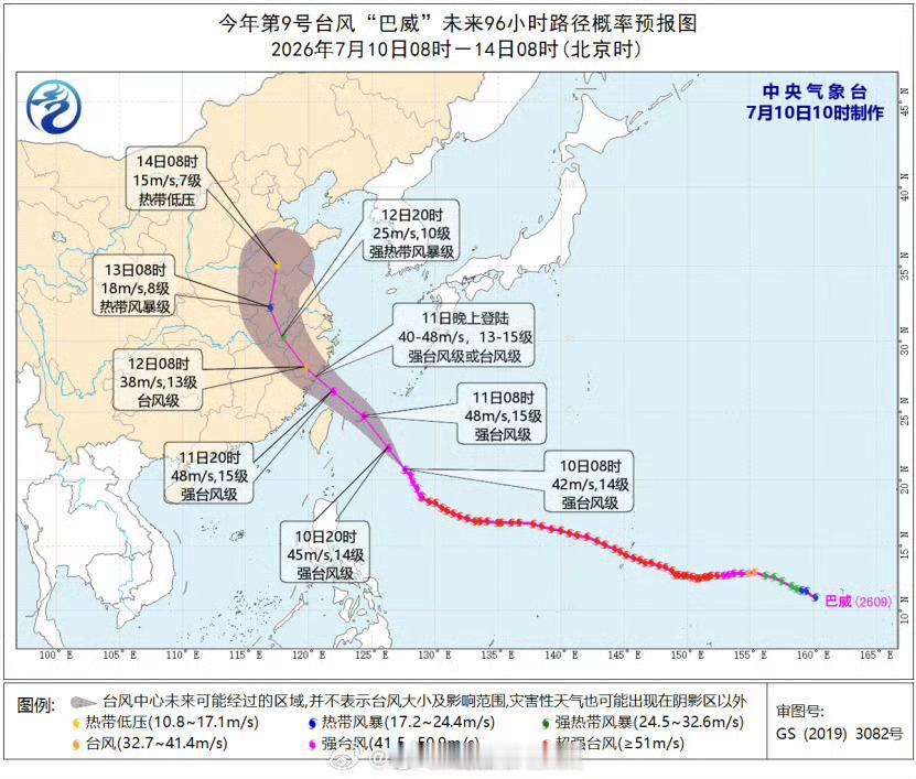 巴威已进入台风24小时警戒线 今天下午15时，台风“巴威”位于距离浙闽交界东南方