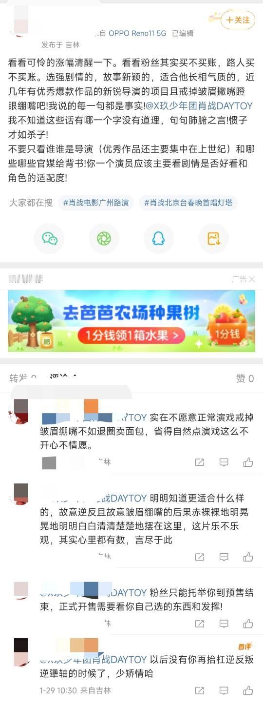 射雕这种烂片赶紧把排片吐出来给哪吒和唐探吧，占着茅坑不拉屎的玩意可太讨人嫌了[微