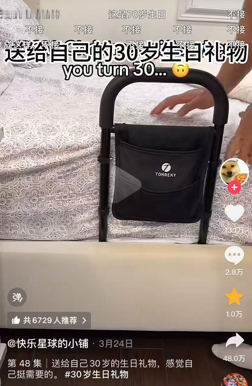 本关节炎er表示很需要这个礼物...
看到有人把“老人床边扶手架”当作送自己30