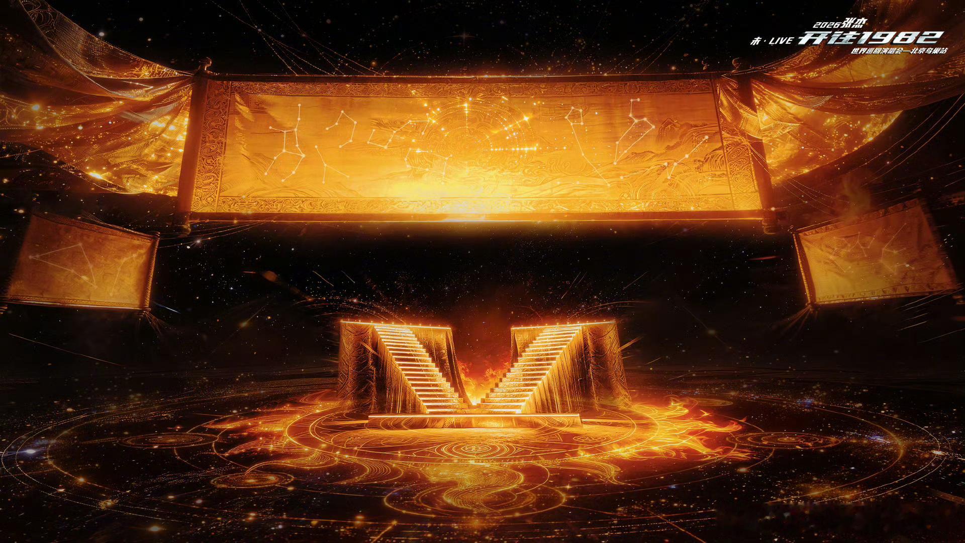 张杰斗转星移概念图张杰斗转星移鸟巢概念图看看 