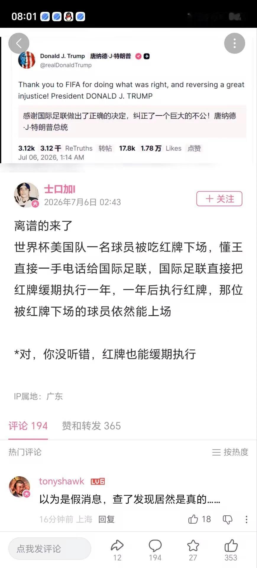 国际足联：缓期执行红牌。 