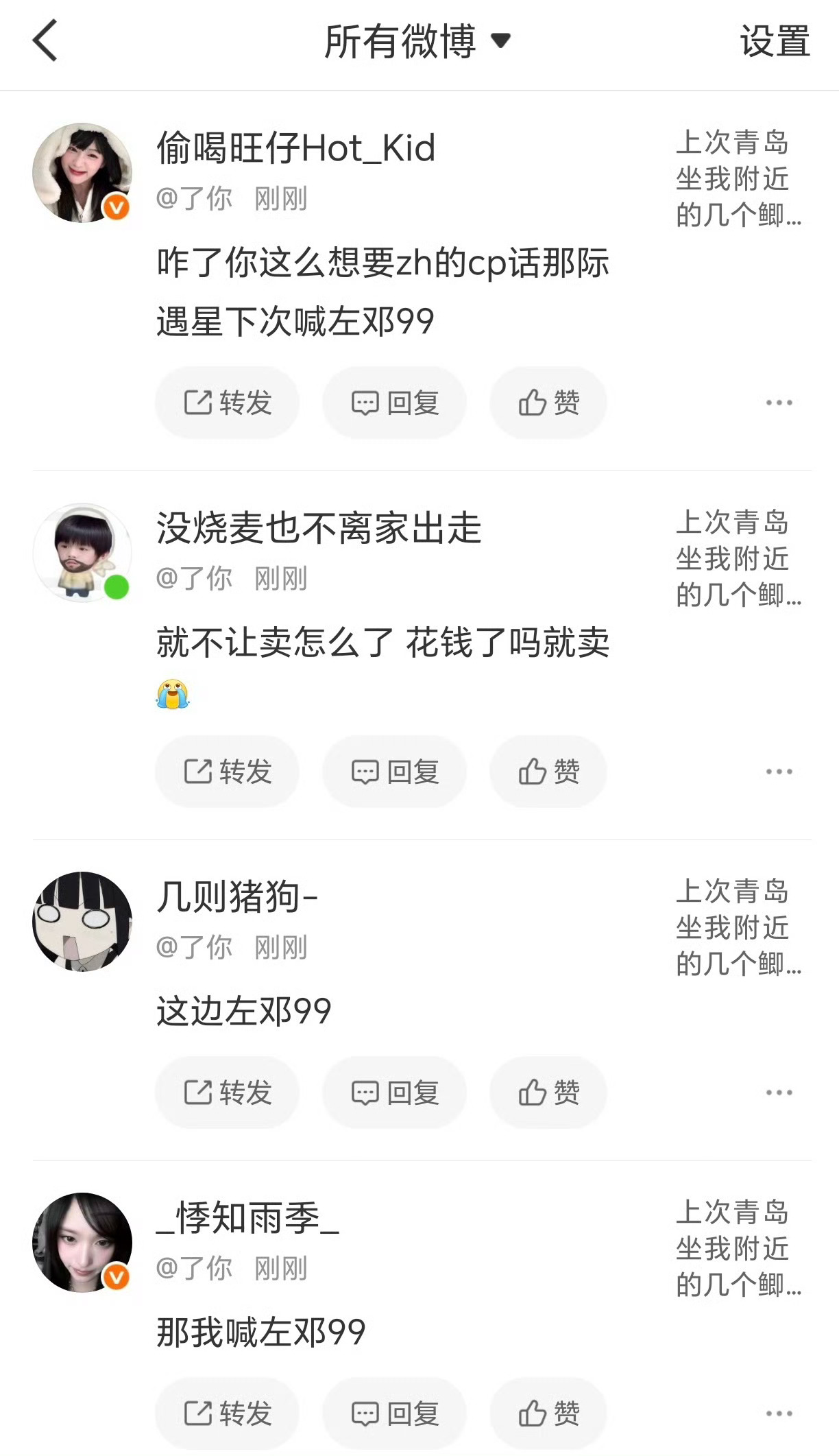 已经明确要线下anti左航了，航丝还要无动于衷吗？还要做好好先生吗？谁喊就🐴回