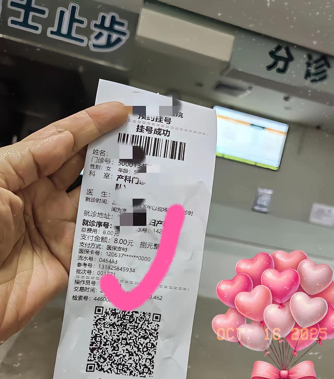 今天去医院摘节育环遇到了一件糟心事，我不知道现在在门诊做个取环小手术，大夫为啥这