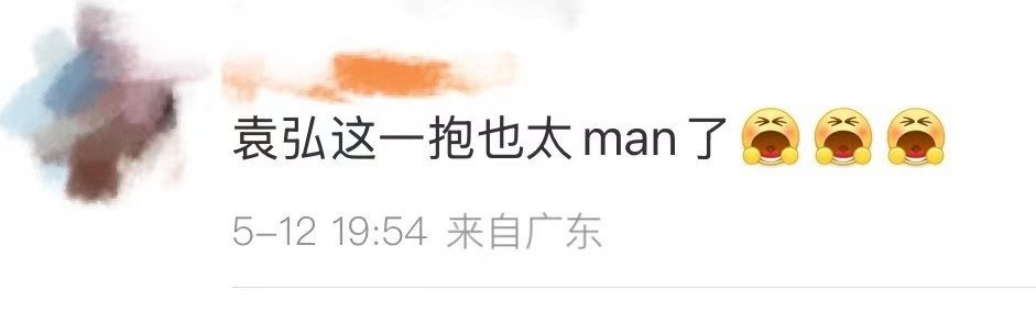 袁弘这一抱也太man了 是谁还没看过袁弘这么man的公主抱，这就是熟男的魅力吧，