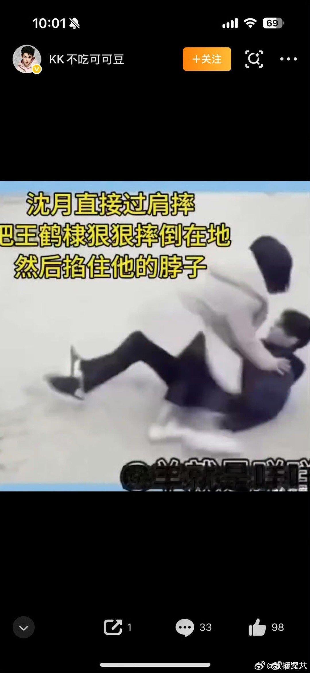 沈月也有过肩摔王鹤棣沈月也曾过肩摔王鹤棣 沈月也有过肩摔王鹤棣，都在玩闹吧 王鹤