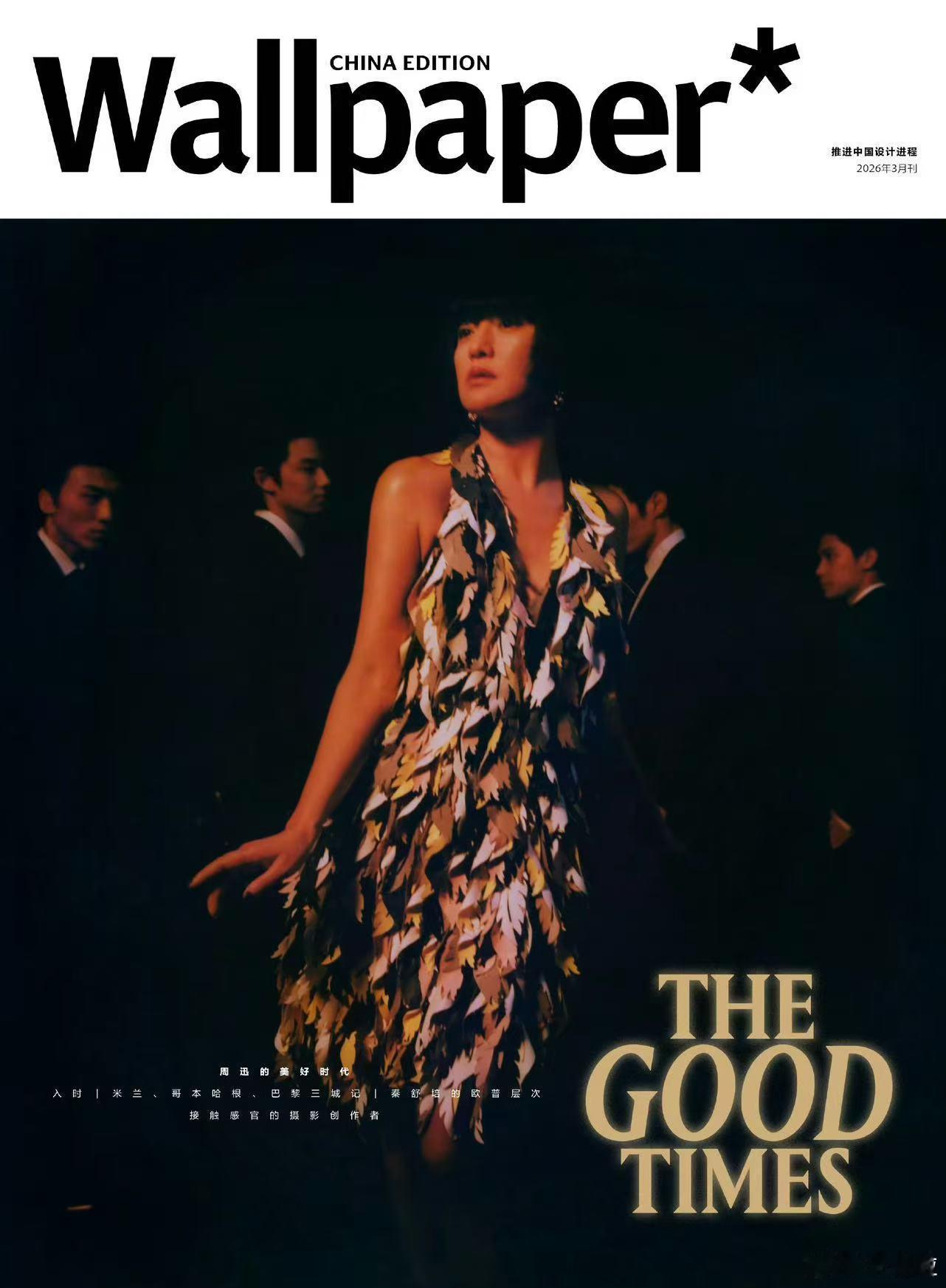 周迅金色长发周迅的金发造型刷屏是有道理的！这不仅仅是换个发色，是用整个人的气质告