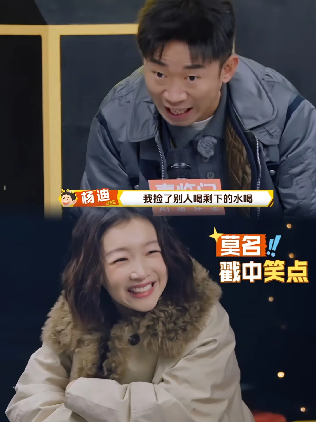 杨迪的徒步经历可笑鼠我了