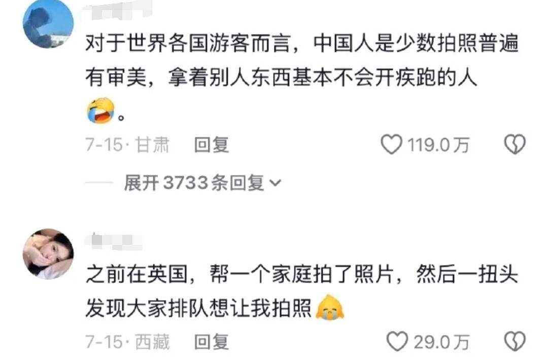 留子：这就是中国人出门在外的口碑 ​​​