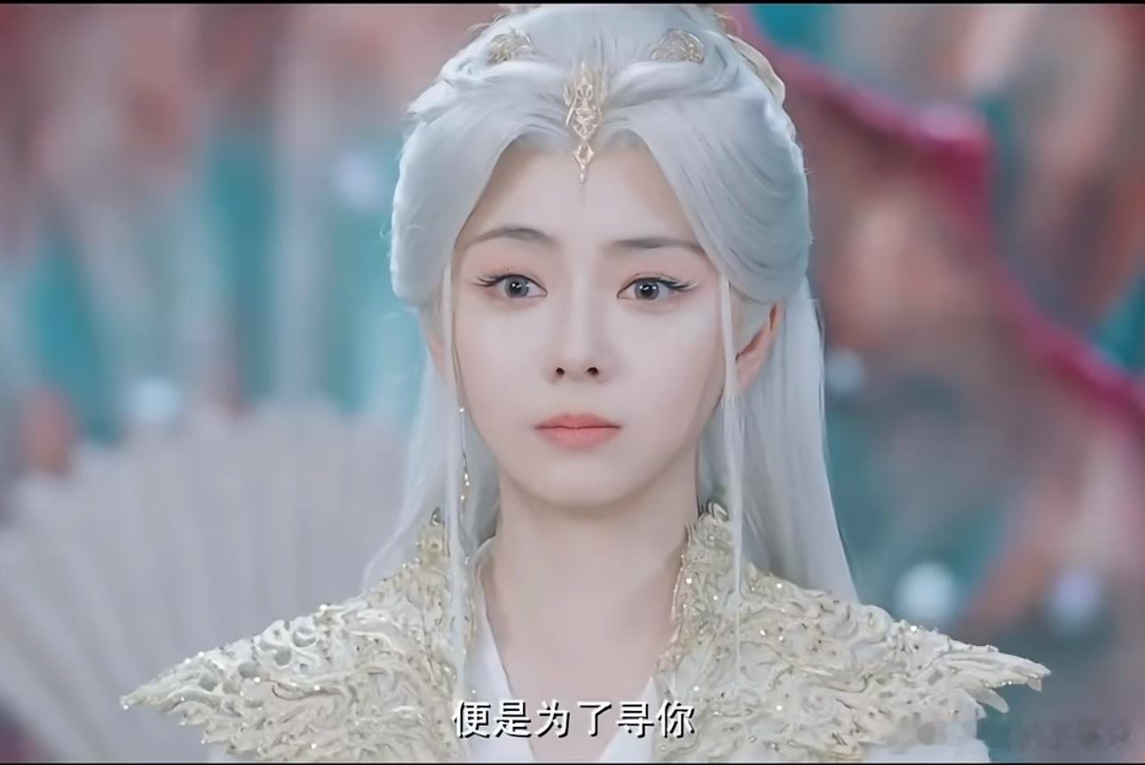 谭松韵逍遥里还有仙侠剧标配白发造型 