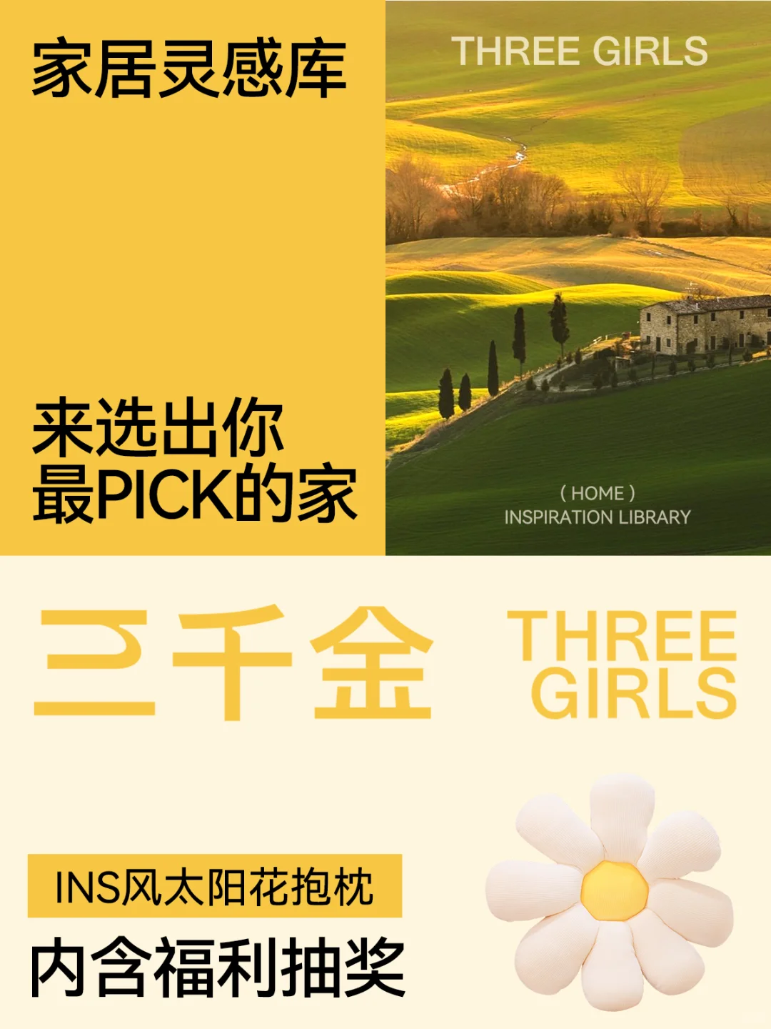 三千金又来送福利啦！速速行动！