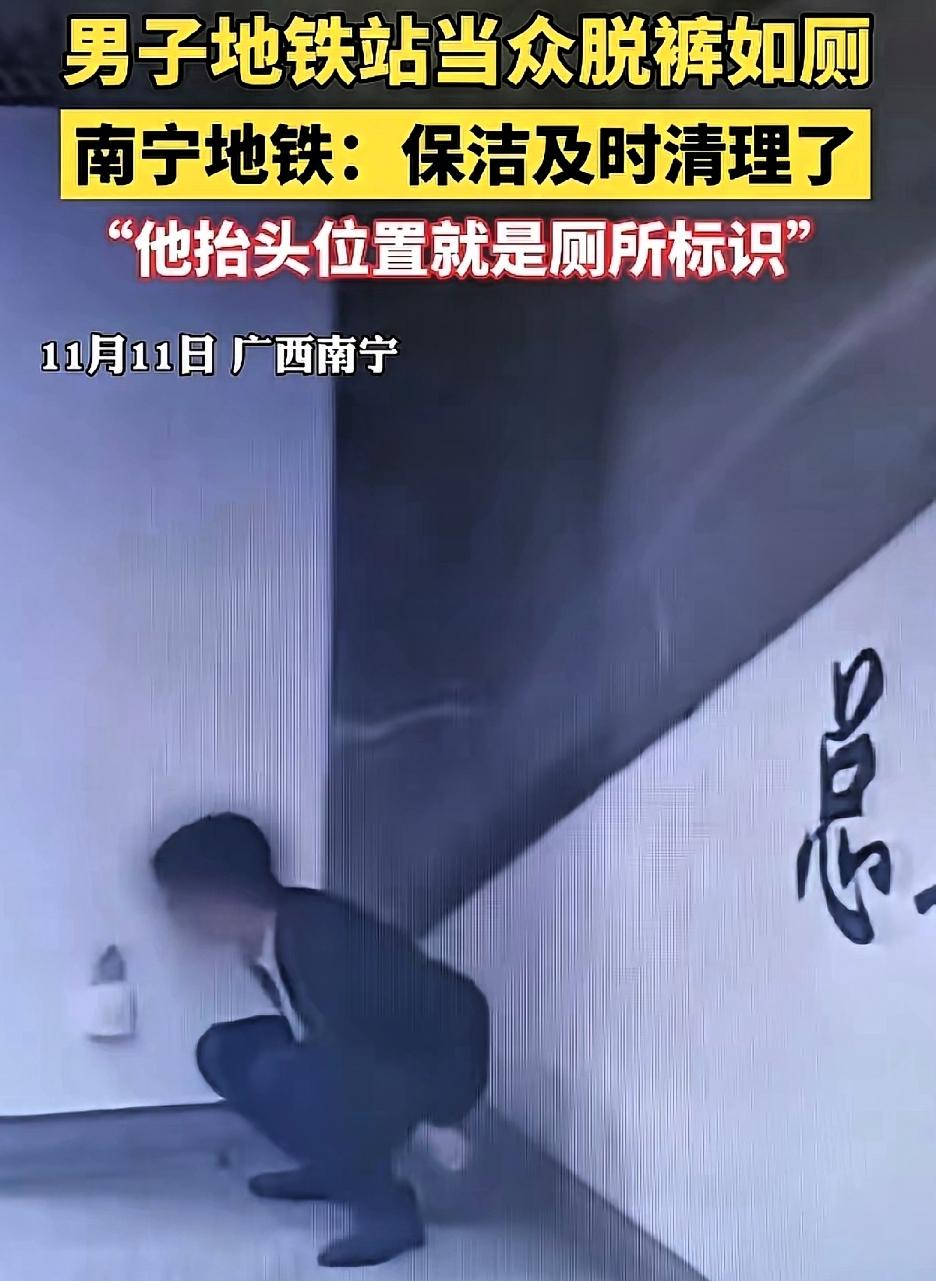 实在是忍不住了
我真的要笑尿了
男子在地铁站当众脱裤入厕
地铁站阿姨及时给清理了