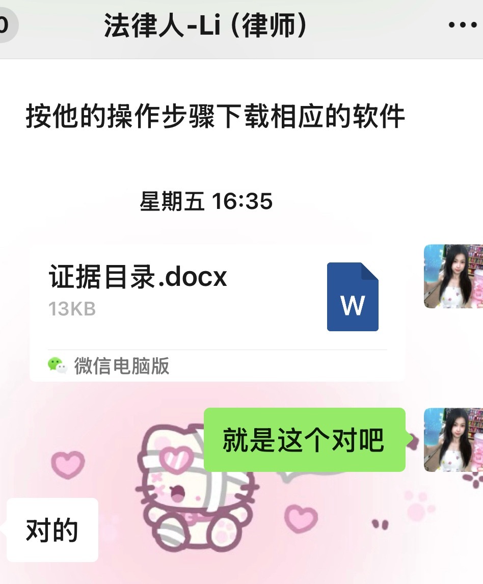 睡前和大家分享一下告人的进度，一直在进行中，目前进度是在开庭等待微博披露信息给我