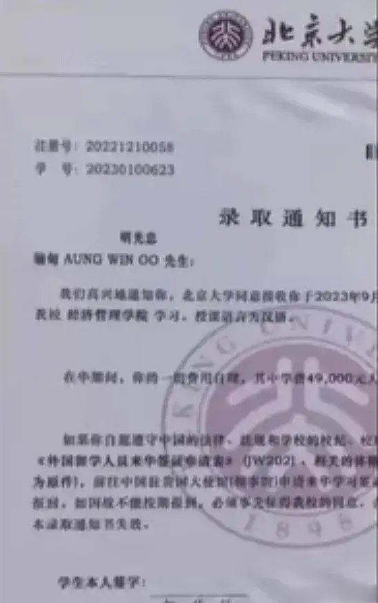 缅北果敢四大家族之一的明家，明家的少爷明光忠，貌似是被国内的北京大学给录取了。明