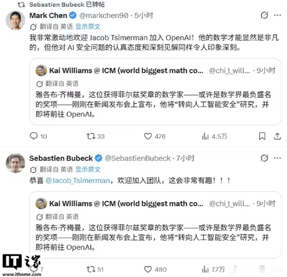 【2026菲尔兹奖得主Jacob加入OpenAI】7月24日消息，最新获得国际数