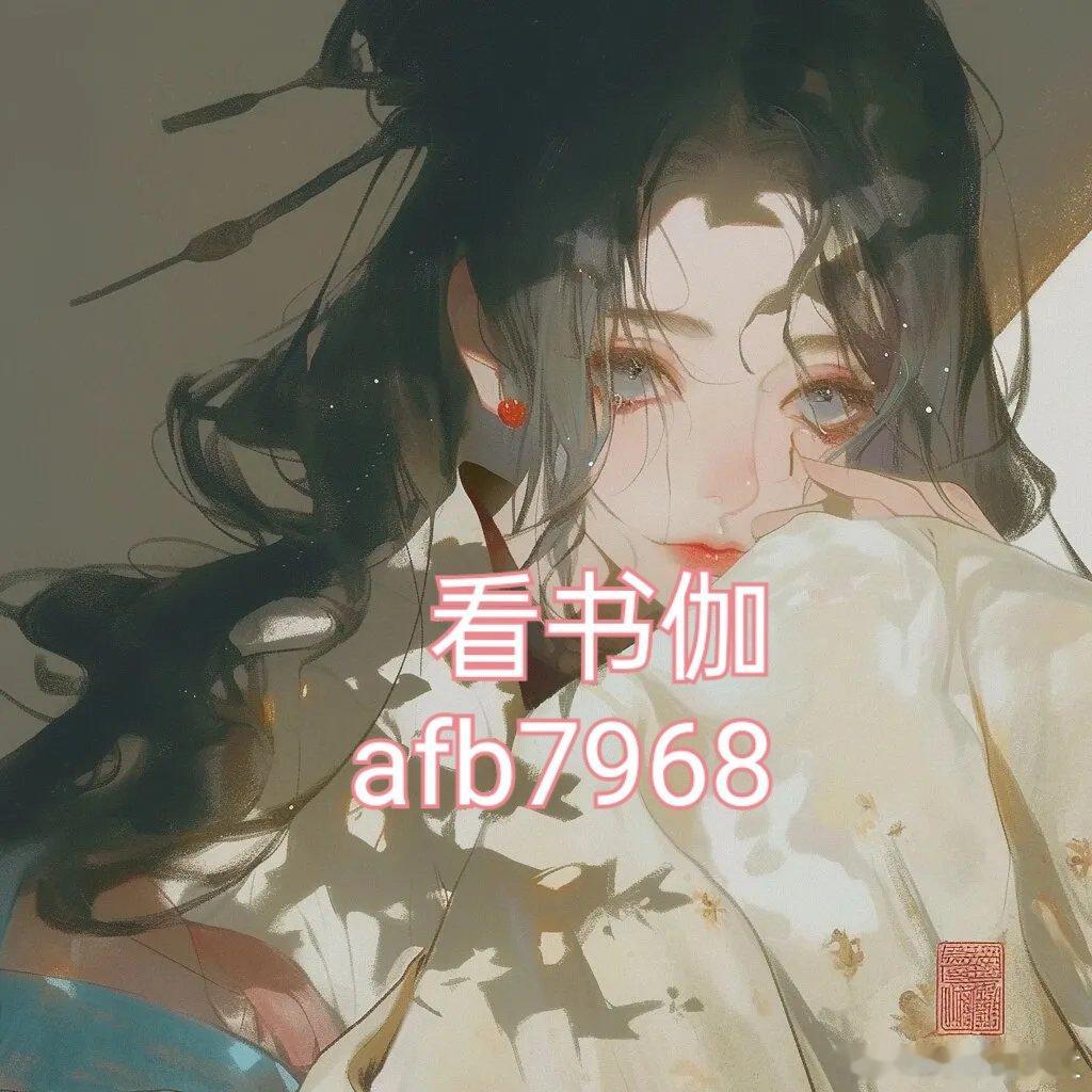 《神医娘亲之腹黑小萌宝》赵恒 俞婉《她比小草莓还甜》傅斯延 宋时予《这绿茶女配我