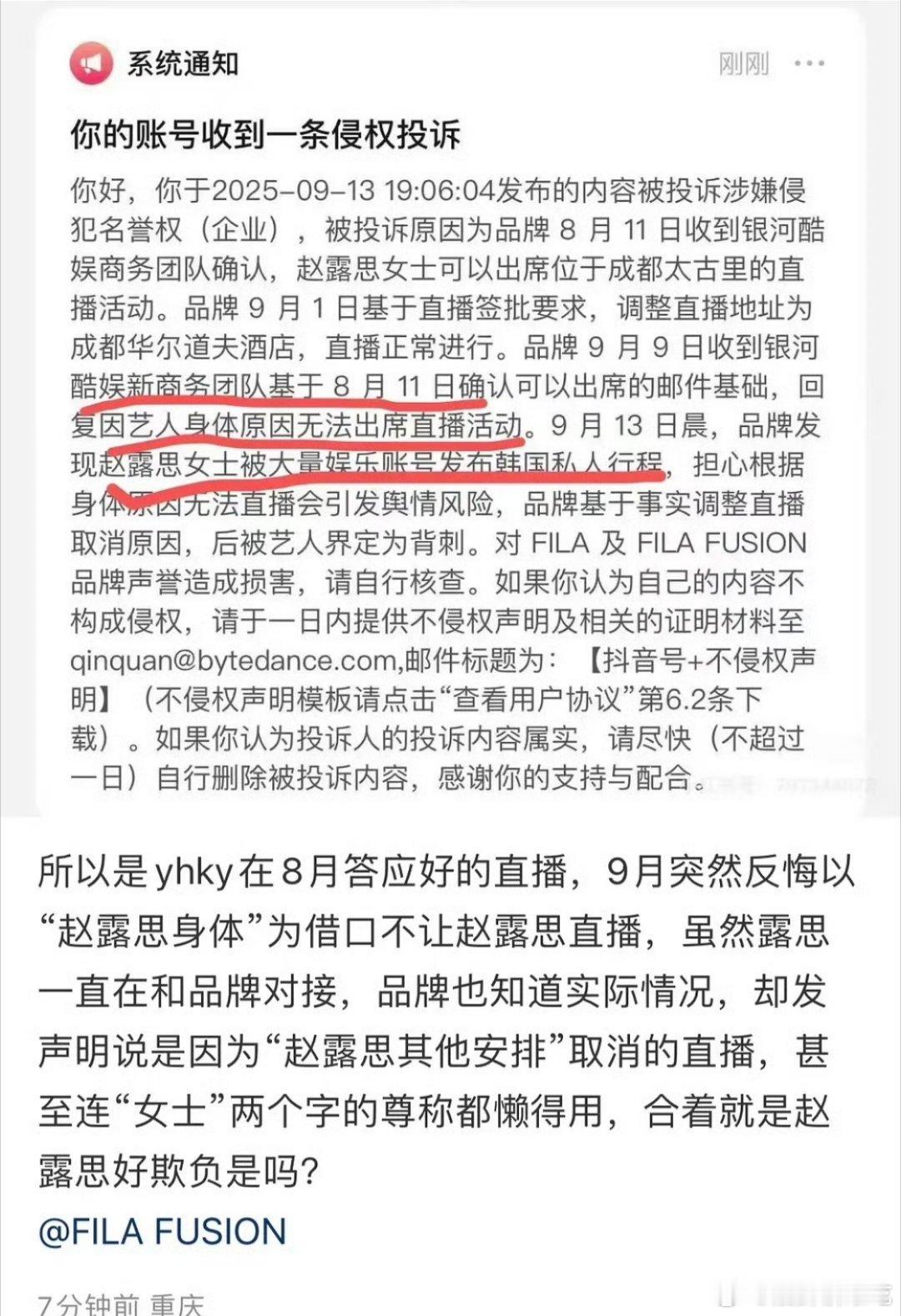 无论怎么看都没看出来品牌哪里对不起赵露思，早点解决跟公司的问题吧，别炮轰品牌了[