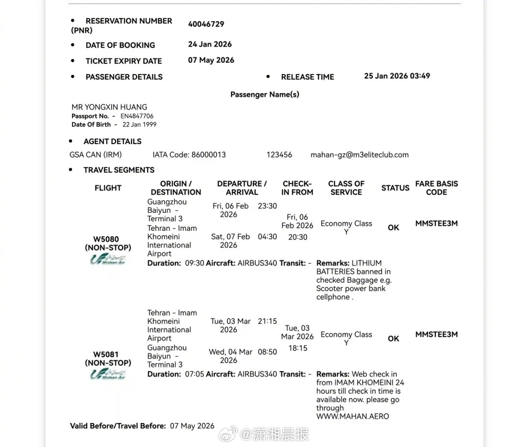 【90后#小伙被困伊朗全公司为其抢机票#，#小伙被困伊朗同事为其制定回国路线#，