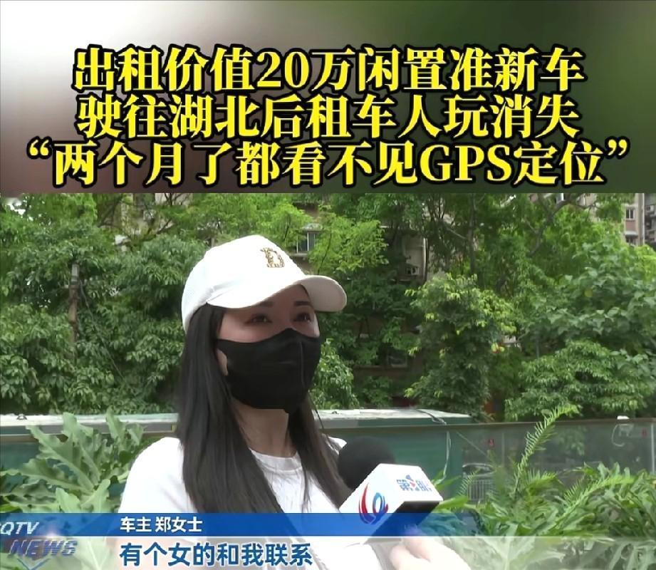 防不胜防！天天630新闻5月16日报道，重庆一女子将自己购买一年多的帕萨特以每月