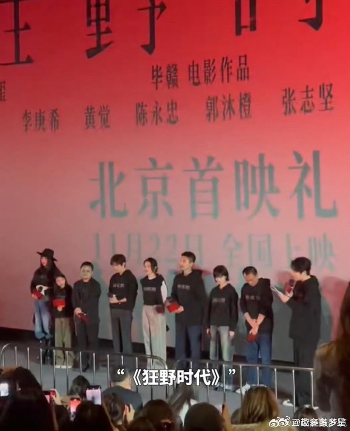 毕赣新片《狂野时代》首映，李安发来彩虹屁！两大导演梦幻牵手，李安狂赞演员敬业导演