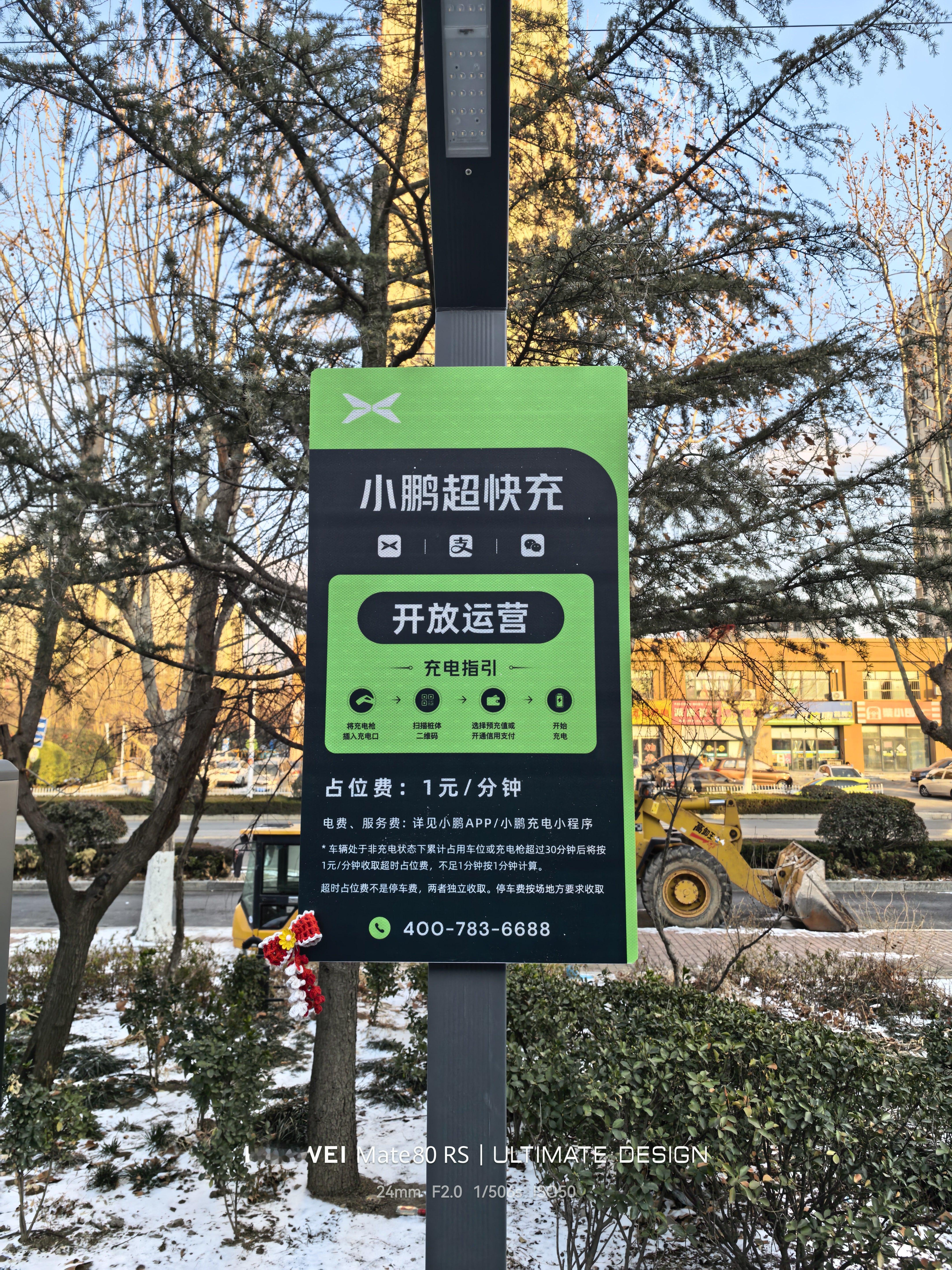 又来小鹏超充站了。 青岛