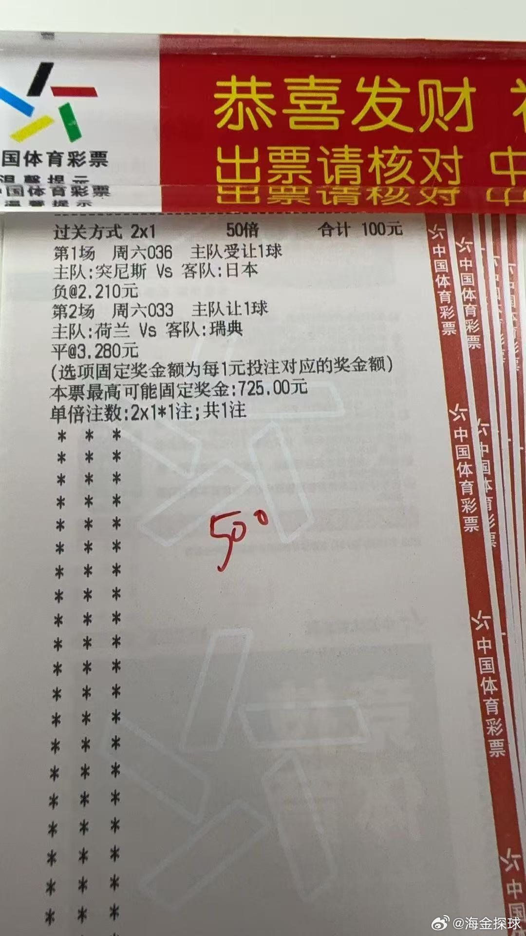 6-20 赛事前瞻荷兰vs瑞典    方向：平、让平比分2-1，2-2，3-3突