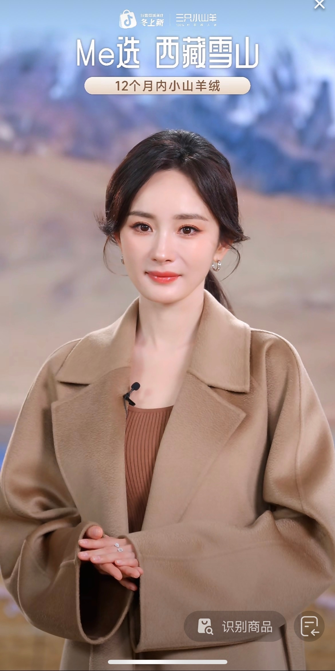 杨幂今晚三只小山羊的直播好美，随便截都是可以做壁纸的程度[流鼻血] ​​​