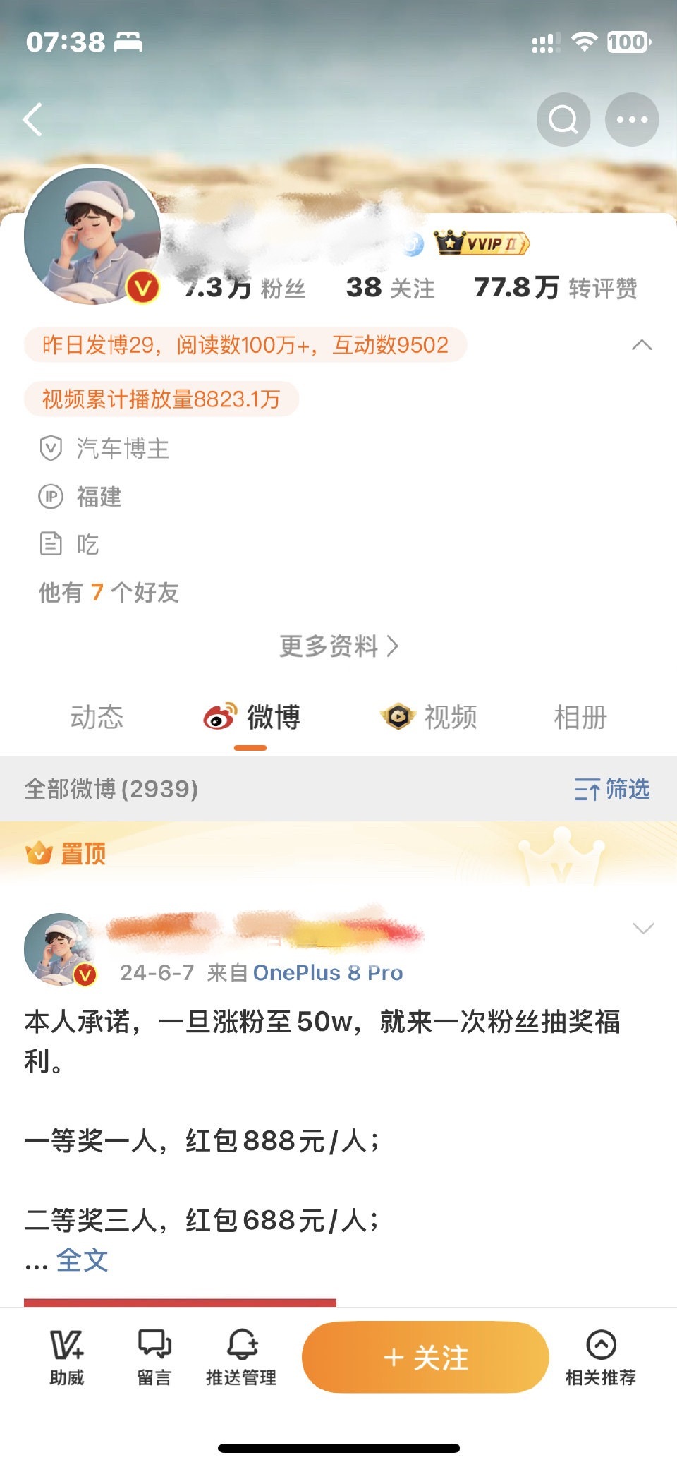 车圈可以颤抖了全新赛道，正能量汽车博主。估计只有D挡和油门的车才配得上它们。汽车