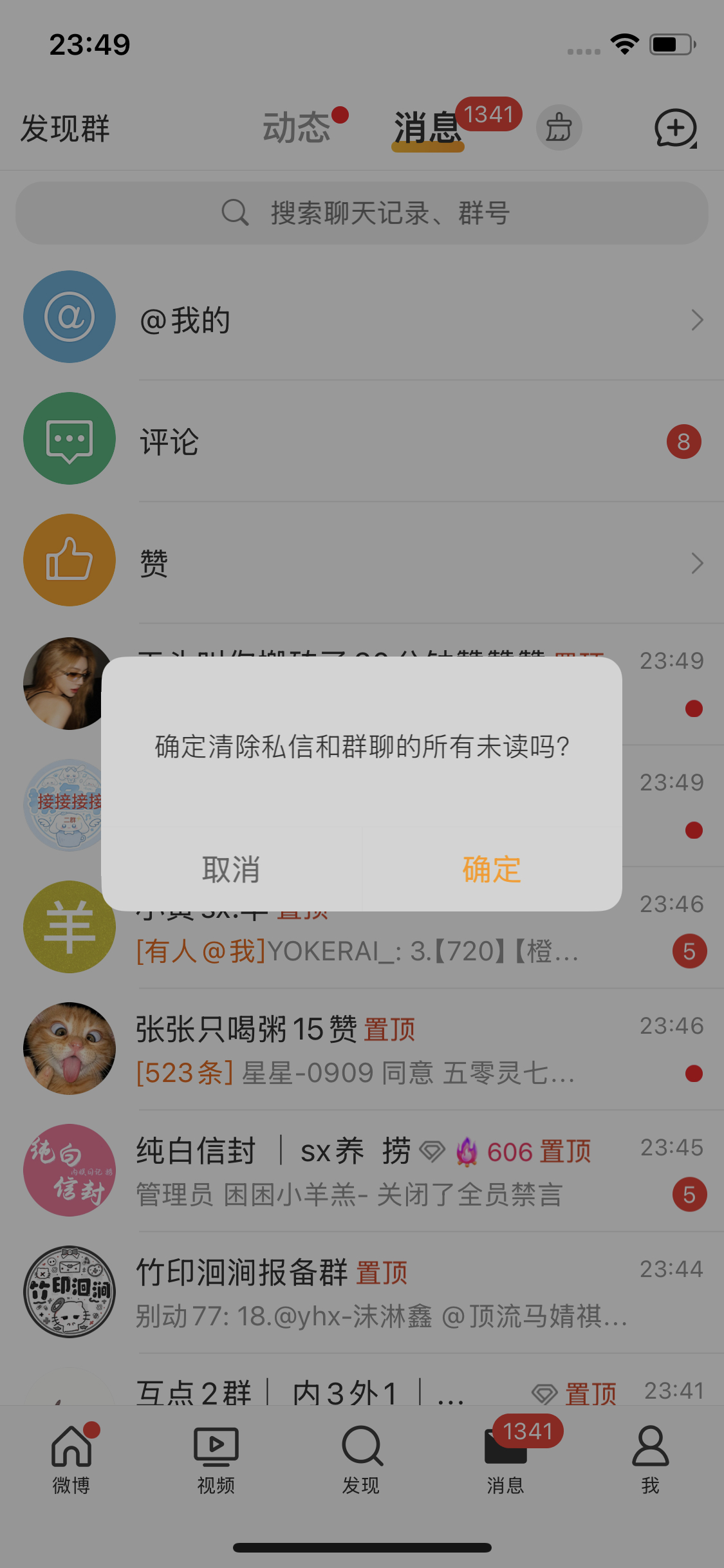 火花已回完 漏掉的 来这条tt 