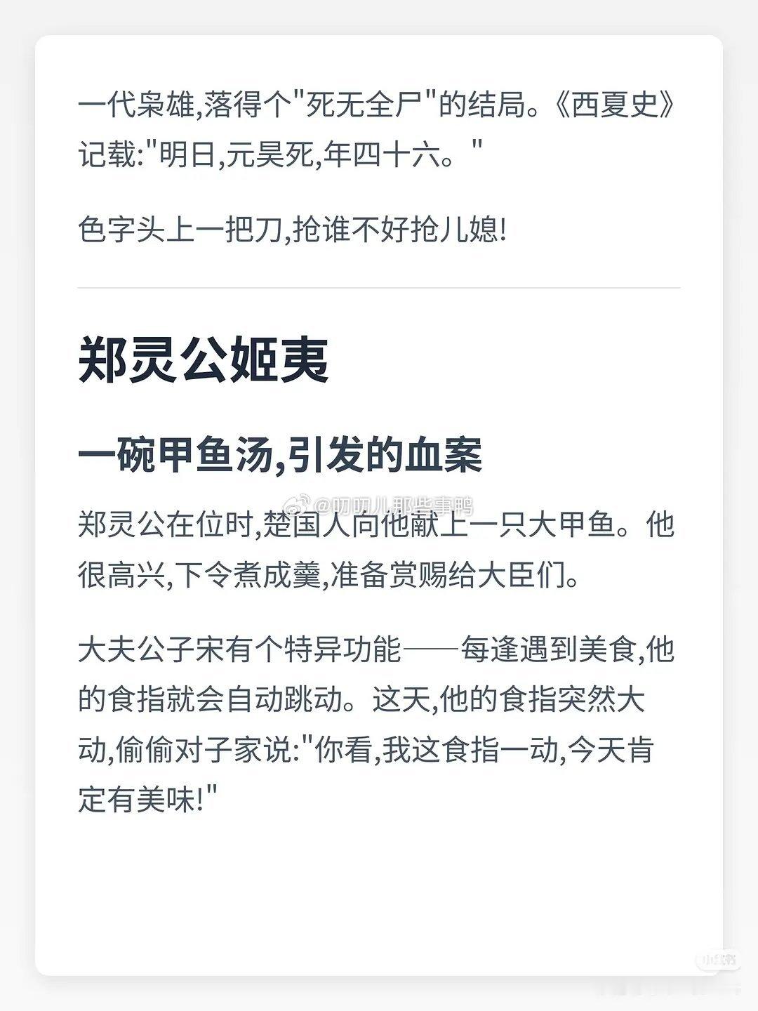 中国古代皇帝的奇葩死法～