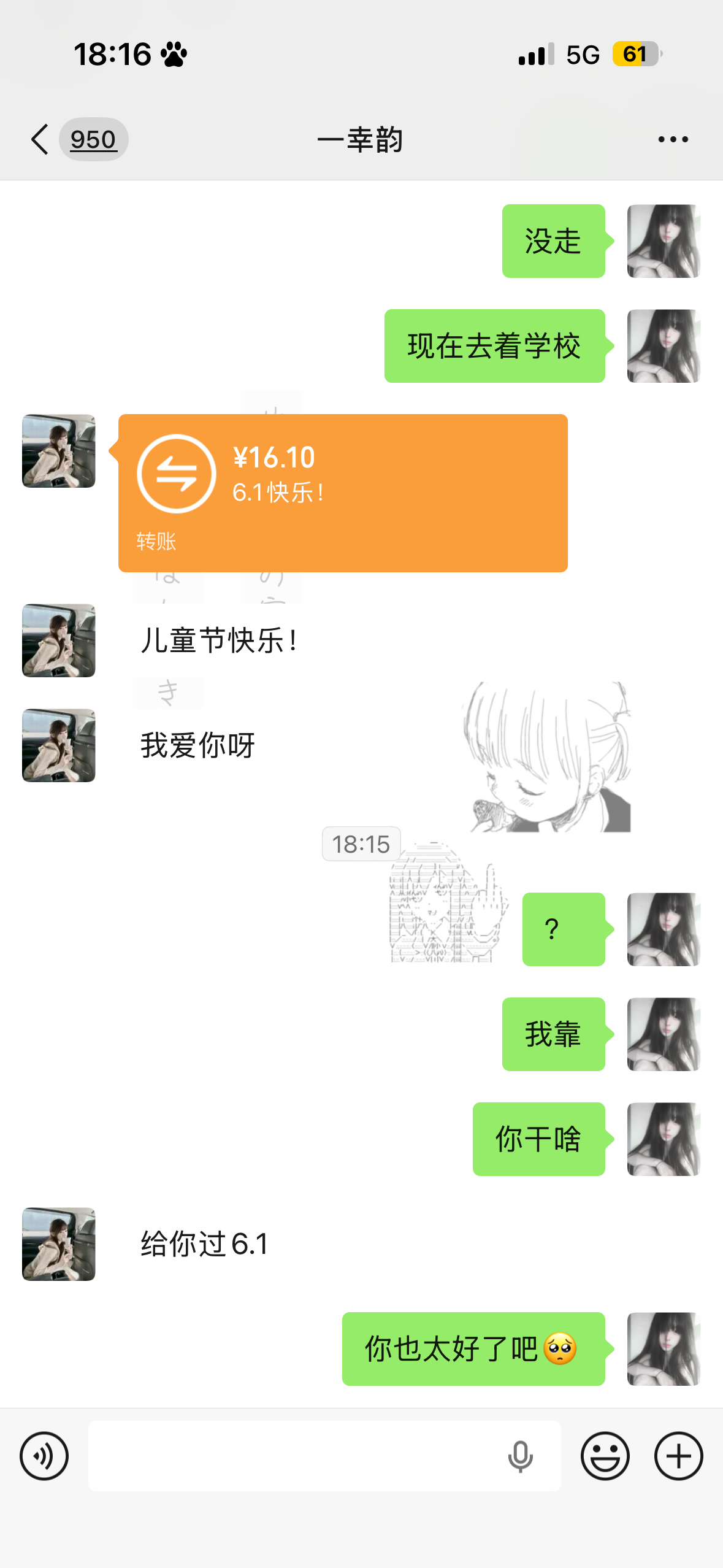 咋这么好啊🥺 专栏 · 幸福瞬间