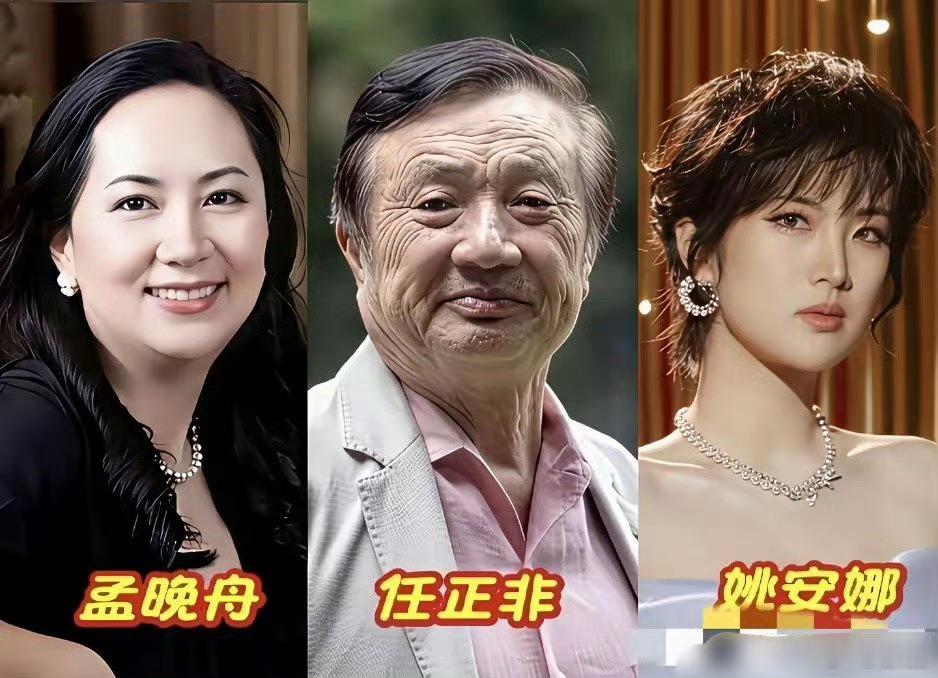 任正非的女儿，为什么一个姓孟，一个姓姚呢？ 